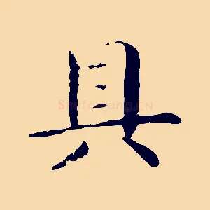 具