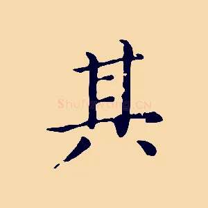 其