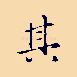 其