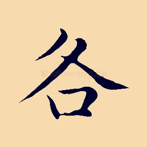 各