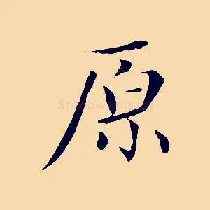 原
