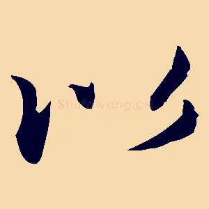 以