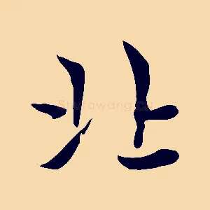 北
