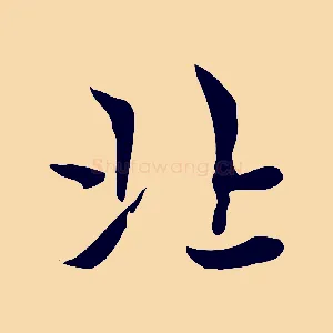 北
