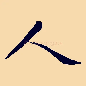人