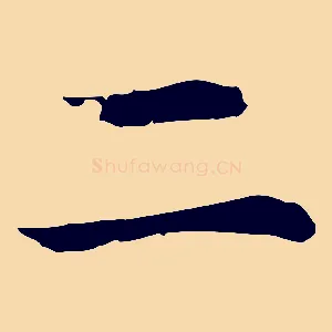二