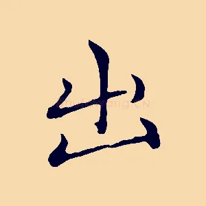 出