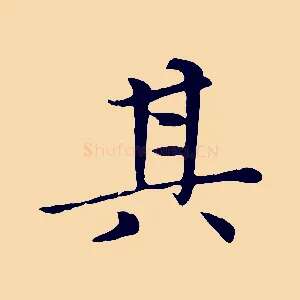其