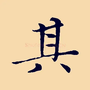 其