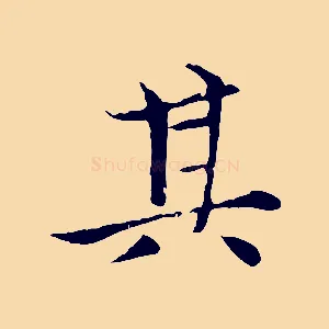其