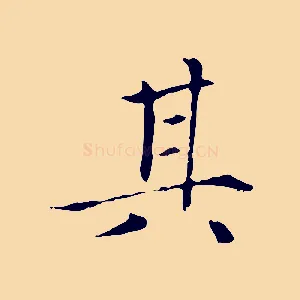 其