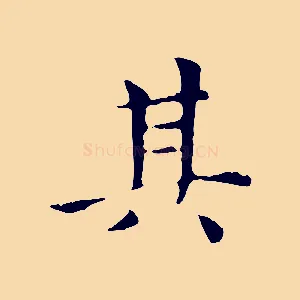 其