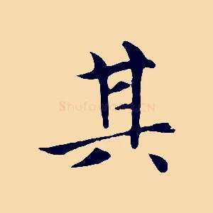 其