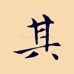 其