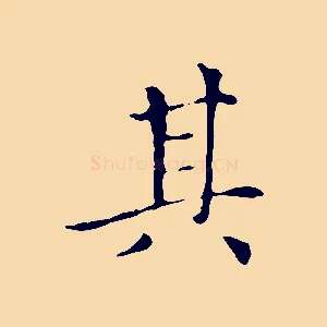 其