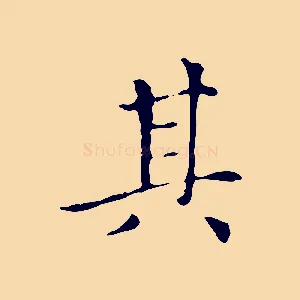 其