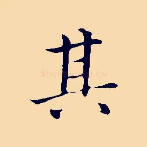 其