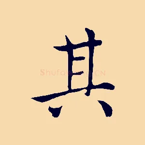 其