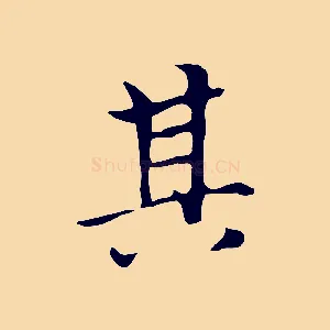 其
