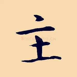 主