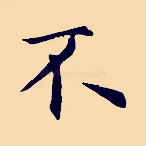 不