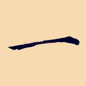 一