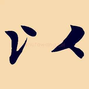 以