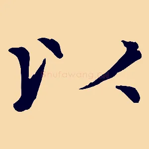 以