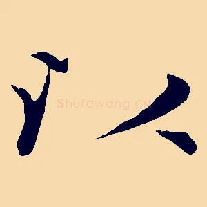 以
