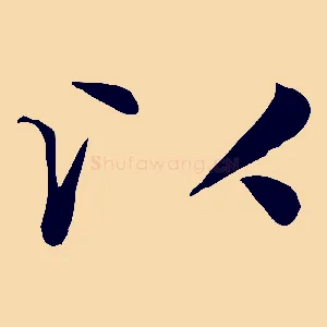 以