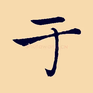 于