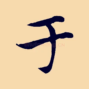 于