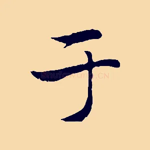 于