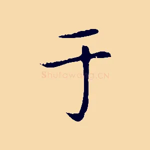 于