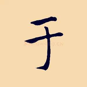 于