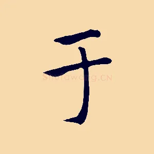 于