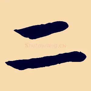 二