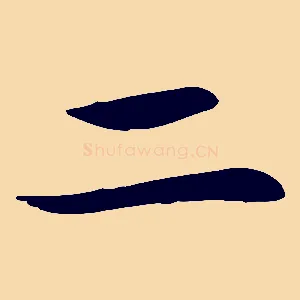 二