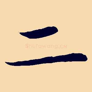二