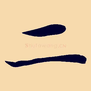 二