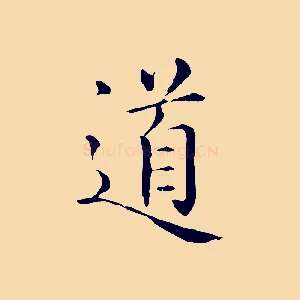 道