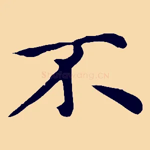 不