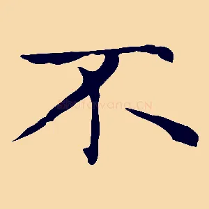 不
