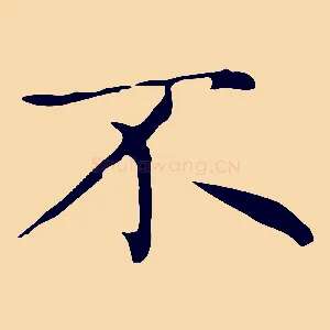 不