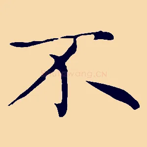 不