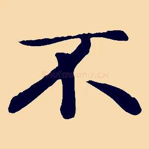不
