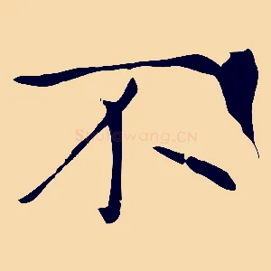 不