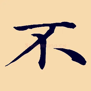 不