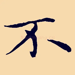 不