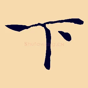 下